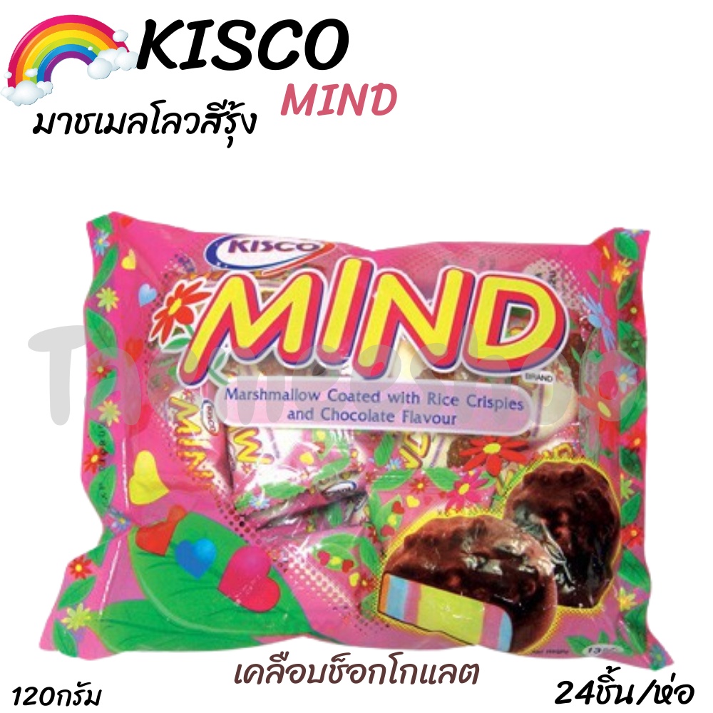 KISCO MIND มาชเมลโลวสีรุ้ง เคลือบช็อคโกแลตและข้าวพอง24 ชิ้น/ห่อ