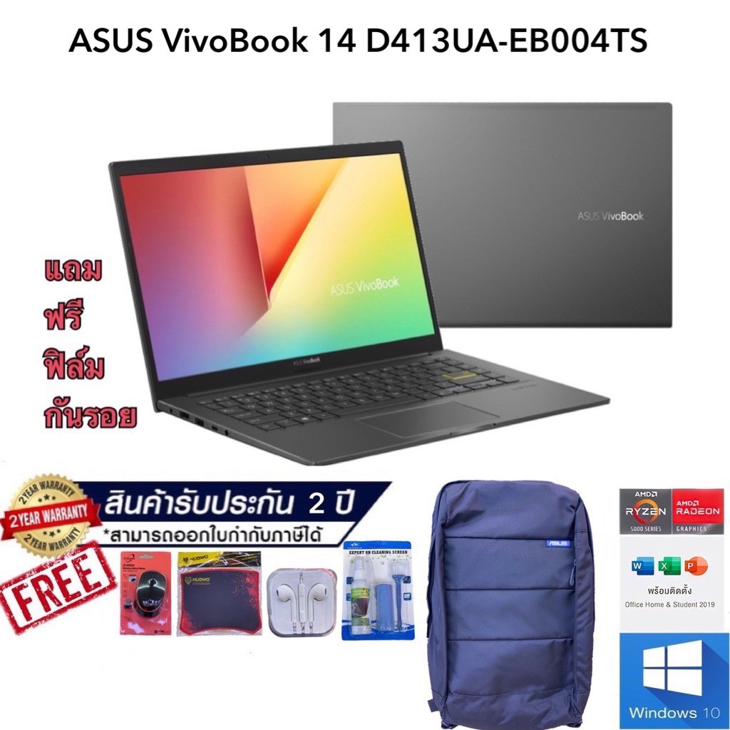 NOTEBOOK (โน๊ตบุ๊ค) ASUS VivoBook 14 D413UA-EB004TS/R7 5700U/RAM16GB/HDD512GB M.2/14.0-inch FHD/