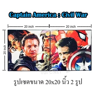 รูปภาพ Captain America Civil War อเวนเจอร์ กัปตันอเมริกา Iron Man รูปภาพ​ติด​ผนัง​ pop art มาร์เวล Marvel กรอบรูป