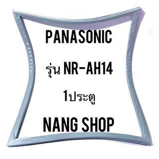 ขอบยางตู้เย็น Panasonic รุ่น NR-AH14 (1 ประตู)