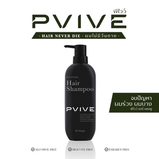 แชมพูพีไวว์ Pvive ลดอาการผมร่วง ฟื้นฟูผมแห้งเสีย 350ml.