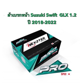 &lt;ส่งฟรี มีของพร้อมส่ง&gt; ผ้าเบรกหน้า Nexzter Pro Spec สำหรับรถรุ่น  Suzuki Swift GLX 1.2 ปี 2018-2022