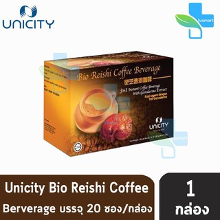 Unicity Bio Reishi Coffee Beverage ยูนิซิตี้ ไบโอ ริชี่ กาแฟ ผสมเห็ดหลินจือ บรรจุ 20 ซอง [1 กล่อง] เพื่อสุขภาพ กาแฟปรุงสำเร็จ