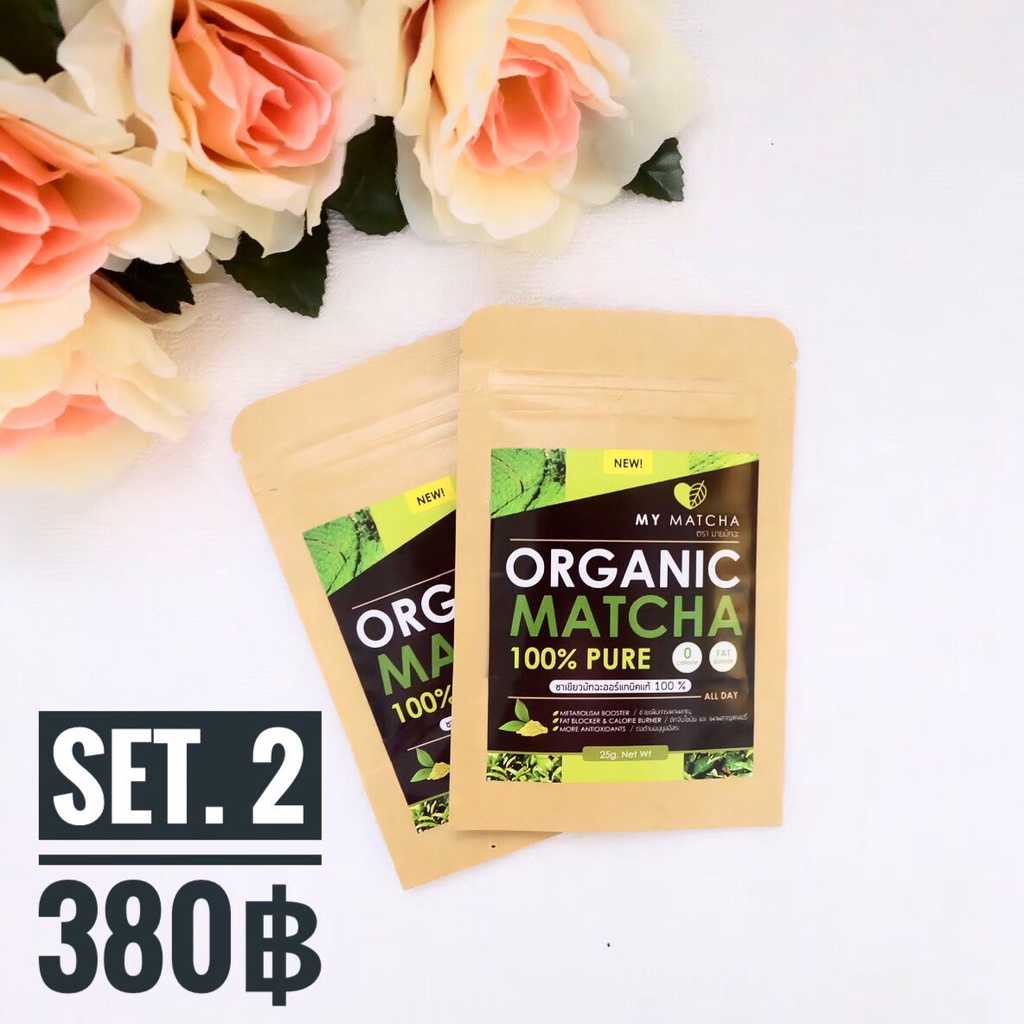 My Matcha Organic Matcha 100% Pure x 2 ห่อสุดคุ้ม