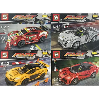 เลโก้ บล๊อค ตัวต่อ รถ FAST Super car Set D มี 4 แบบ CAR0016