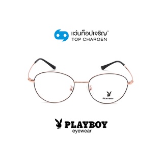 PLAYBOY แว่นสายตาทรงหยดน้ำ PB-35862-C6 size 49 By ท็อปเจริญ