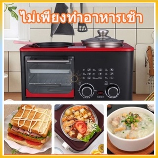 เครื่องทำอาหารเช้า 4in1 breakfast maker ปิ้งขนมปัง ทอด อบ ต้ม นึ่งได้ในเครื่องเดียว