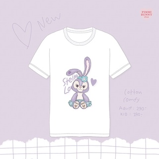 (pimmibunny.shop)Stlla Lou สเตลล่าลู พร้อมส่งทั้งผู้ใหญ่และเด็ก