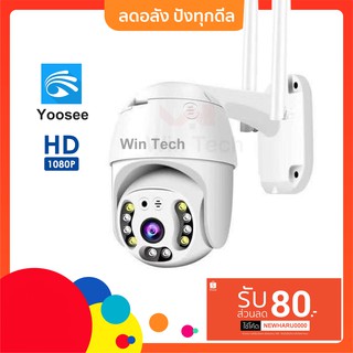 กล้องวงจรปิด Outdoor IP camera YWF-N8 Full HD 1080P สำหรับใช้ภายนอก กันน้ำ