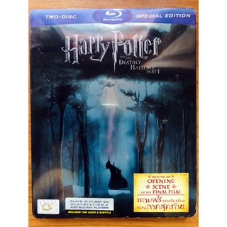 Harry Potter and The Deathly Hallows Part I กล่องเหล็ก Blu-ray บลูเรย์ แท้ ซับไทย เสียงไทย