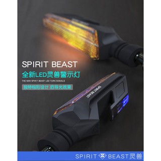 ไฟเลี้ยว Spirit Beast L8