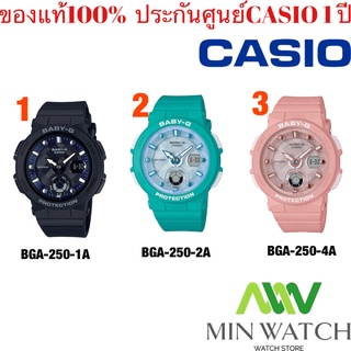 นาฬิกา รุ่น Casio BABY-G นาฬิกาข้อมือ นาฬิกาผู้หญิง สายเรซิ่น รุ่น BGA-250-1A  BGA-250-4A  BGA-250-2A ประกัน Casio 1 ปี