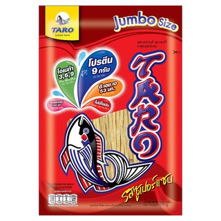 🔥แนะนำ!! ทาโร ปลาสวรรค์ รสซูเปอร์แซบ 38กรัม Taro Hot Chilli Flavoured Fish Snack 38g