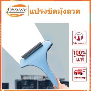 [Cleaning brush] แปรงขัดมุ้งลวด แปรงทำความสะอาดมุ้งลวด ไม้เช็ดกระจก ทําความสะอาดมุ้งลวด ทําความสะอาดฝุ่น มุ้งลวด โซฟา