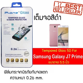 P-One ฟิล์มกระจกแบบกาวเต็ม Samsung Galaxy J7 Prime / ซัมซุง กาแล็คซี เจ7 พราม /หน้าจอ 5.5"  แบบเต็มจอ  สีดำ