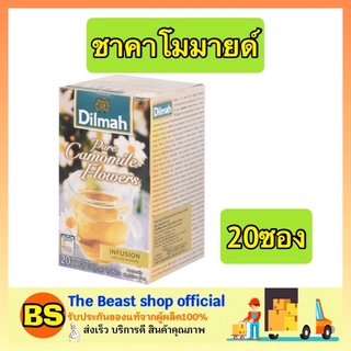 The beast shop_1x(20ซอง) DILMAH ดิลมา ชาสมุนไพร กลิ่นดอกคาโมมายด์ pure camomild flowers ชาดำ ชาสมุนไพร ชาศรีลังกา ถุงชา