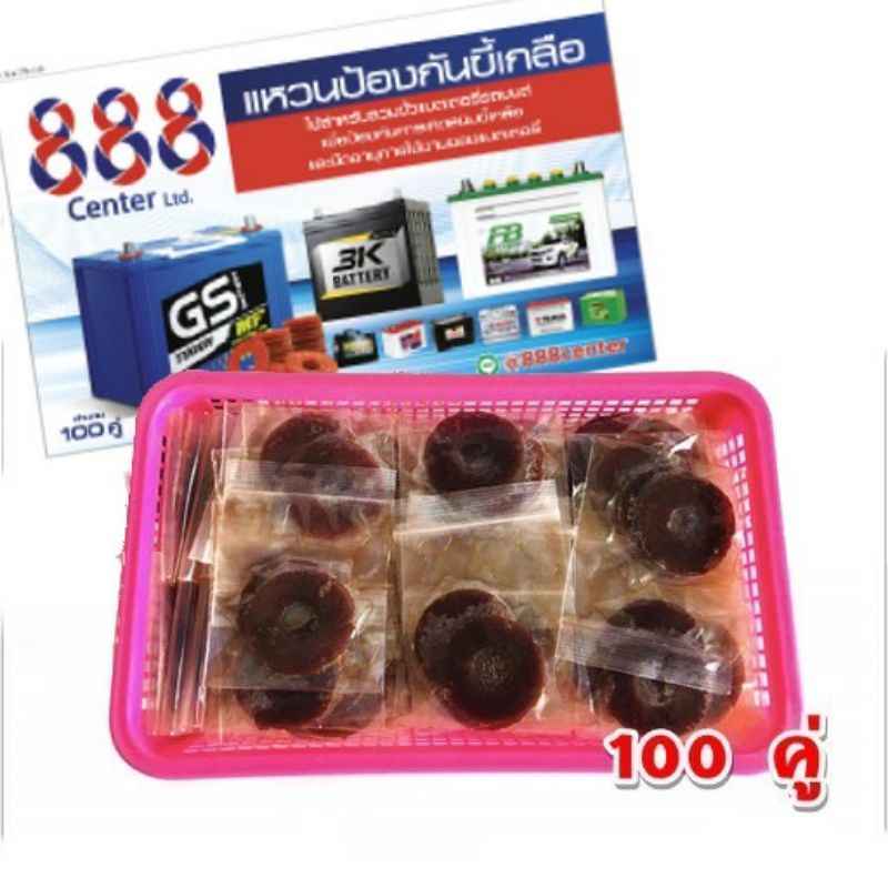 แหวนกันขี้เกลือ ‼️ดีทีสุด‼️ขั้วเเบตเตอรี่ แหวนรองแบตเตอรี่ แหวน รองขั้วแบตเตอรี่ แหวนป้องกันขี้เกลือ กันชื้น ขาย100 คู่