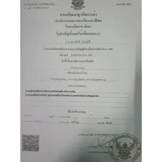จี้เจ้าแม่กวนอิม รวมแบบจี้เจ้าแม่กวนอิม เลี่ยมกรอบทองหุ้ม มีปลายทาง