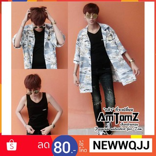 เสื้อกล้ามทอม เต็มตัว Amtomz ไม่เหมือนใคร!! เนื้อผ้าออกแบบพิเศษ แบน 99%