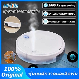 IS28A Robot Vacuum Mop 3 in 1 หุ่นยนต์กวาดพื้น พลังดูดสูงถ 1800Pa สเปรย์เพิ่มความชื้น ดูดฝุ่น + ถู + สเปรย์เพิ่มความชื้น