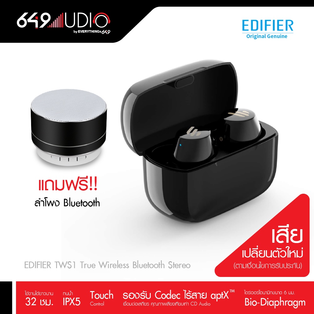 EDIFIER TWS1 True Wireless Bluetooth Stereo l หูฟังไร้สายบลูทูธ แบบ In ear รุ่น TWS1