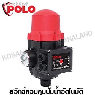 Polo สวิทช์ควบคุมปั๊มน้ำ อัตโนมัติ รุ่น PC-13A (Pressure Control) - ไม่รวมค่าขนส่ง