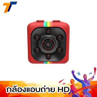 กล้องวงจรปิดกล้องขนาดเล็ก Sq11 Hd 1080 P Dv Ir Night Vision