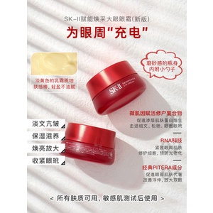 skii / sk - ii / sk - i / sk2