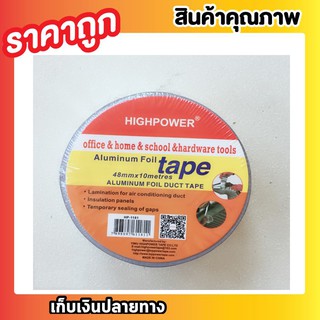 Aluminium Foil Tape 48mm x 10 metres เทปมิเนียม เทปอลูมิเนียม เทปอลูมิเนียมฟอยล์ เทปปะหม้อ เทปปะเหล็ก เทปปะสังกะสี