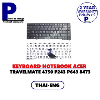 KEYBOARD NOTEBOOK ACER TRAVELMATE 4750 P243 P643 TM4750 TM4750G TM4750Z TM4750ZG / ภาษาไทย-อังกฤษ