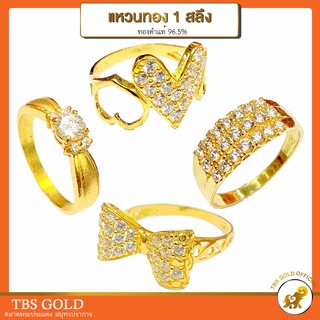 [PCGOLD] แหวนทอง 1 สลึง เพชรสวิสวิบวับ(แจ้งลายทางแชท) น้ำหนัก1สลึง ทองคำแท้96.5% มีใบรับประกัน