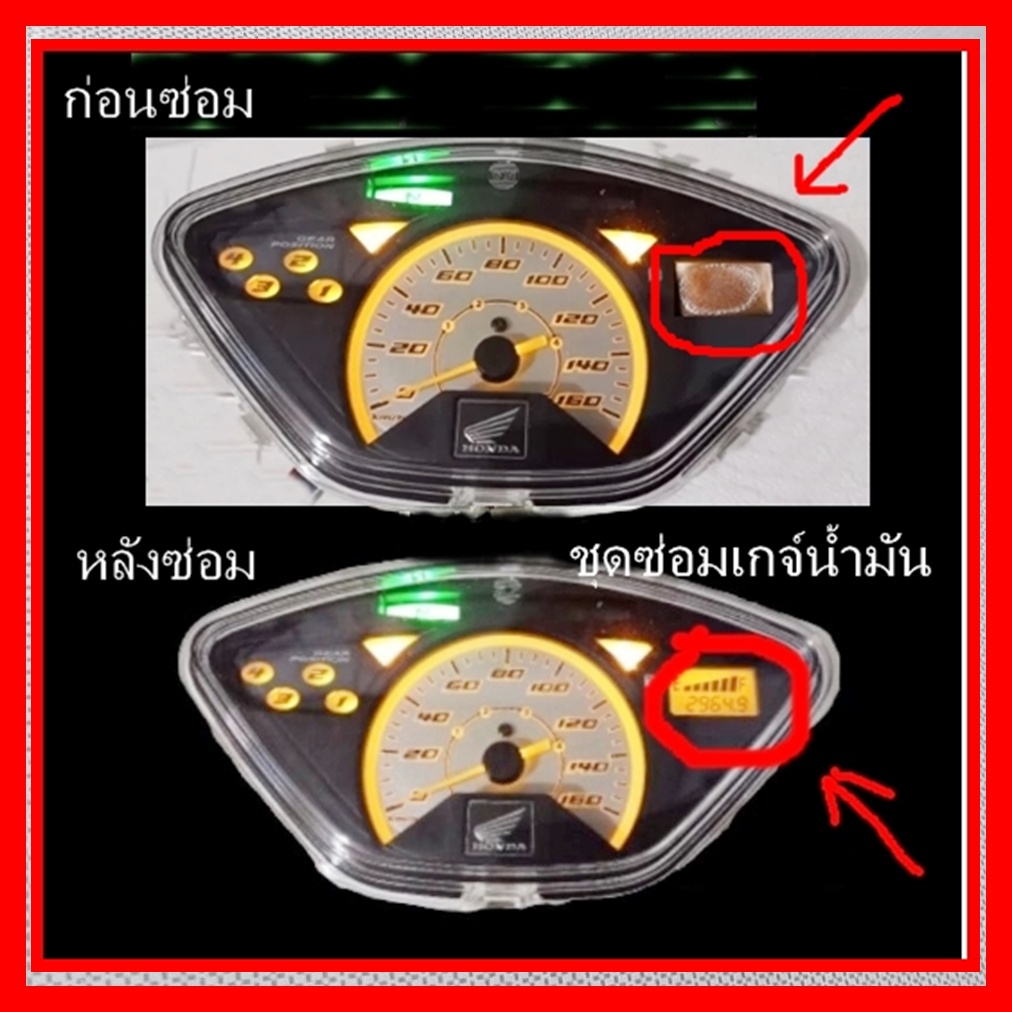 ชุดซ่อมเกจ์นํ้ามัน Wave 125 i อย่างดีครบชุด 3 ชิ้น