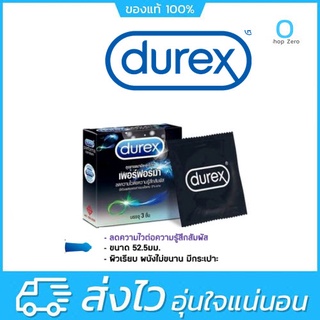 Durex Performa ขนาด 52.5 มม [1 กล่อง] ดูเร็กซ์ เพอร์ฟอร์มา ถุงยางอนามัย ผิวเรียบ condom ถุงยาง