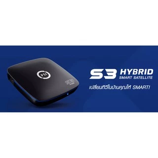 PSI S3 HYBRID (ส่งเร็ว ส่งไว ค่าส่งถูก) กล่องรับสัญญาณดาวเทียม และ WiFi