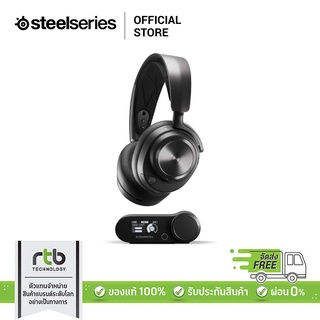 Steelseries หูฟังเกมส์มิ่ง Gaming Headset รุ่น Arctis Nova Pro Wireless