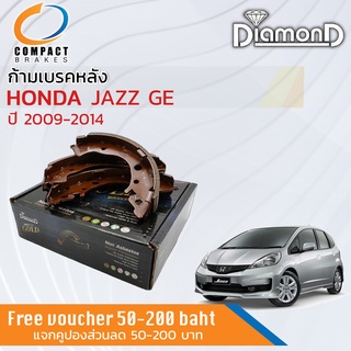 🔥 รุ่นท็อปคอมแพ็ค ก้ามเบรคหลัง ผ้าเบรคหลัง HONDA JAZZ GE ปี 2009-2014 COMPACT SNP 549 แจ๊ส