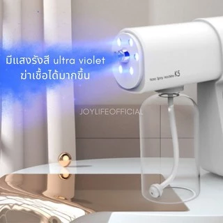 เครื่องพ่นแอลกอฮอล์ K5 (380ml.) ปืนพ่นฆ่าเชื้อโรคไร้สาย ที่พ่นนาโน Nano Blue Light Atomizer