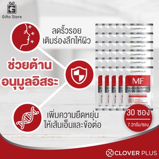 30 ซอง COLLAGEN PEPTIDE PLUS CALCIUM 5000 mg STRAWBERRY FLAVOUR คอลลาเจนช่วยบำรุงกระดูก ข้อต่อ เพิ่มความชุ่นชื่น