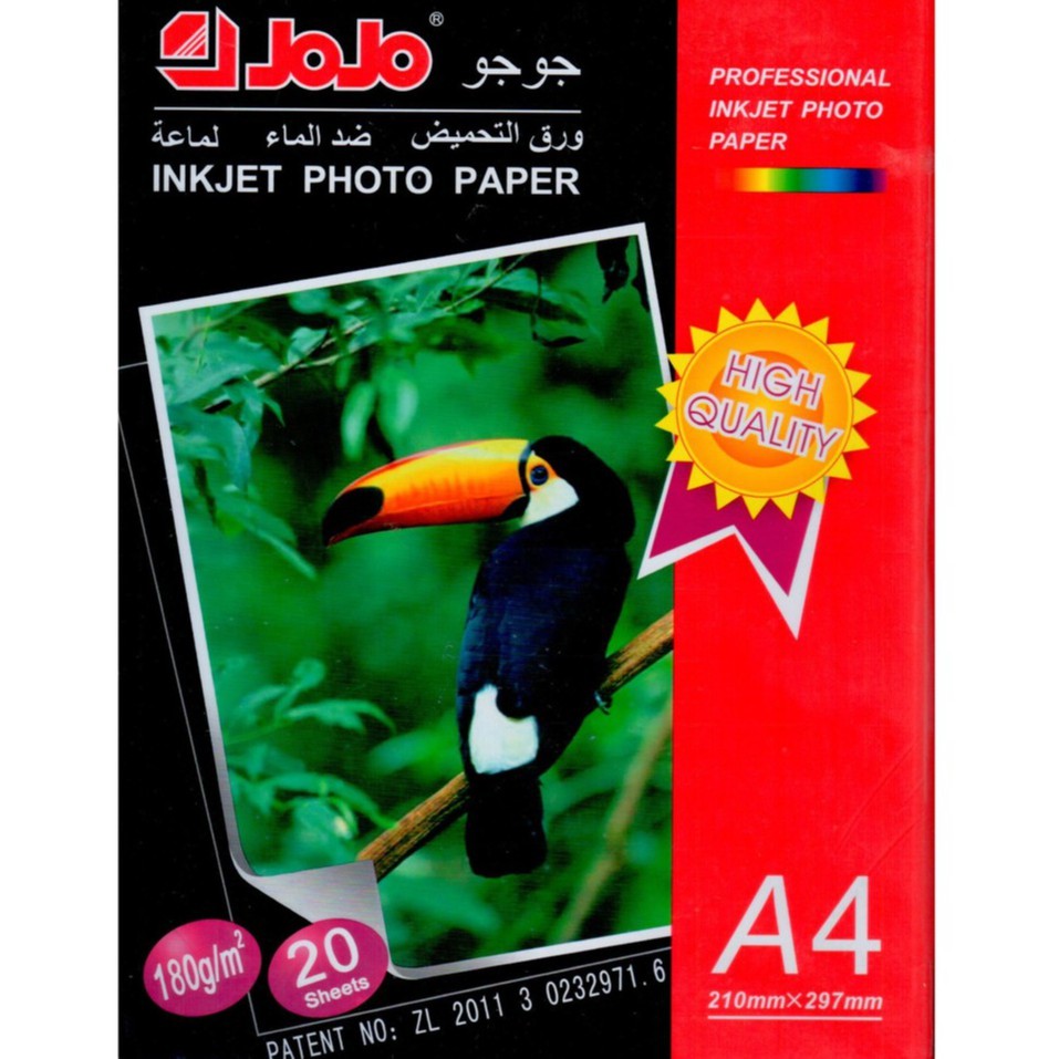 กระดาษโฟโต้ A4 Jojo 2 หน้า 180g/20p