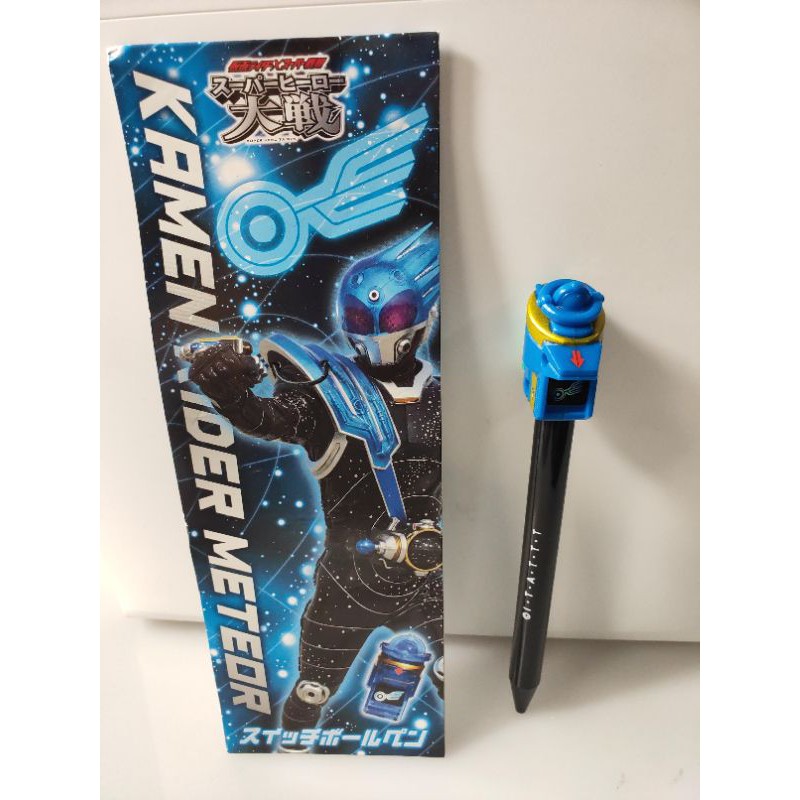ปากกา KAMEN RIDER METEOR (หมึกน้ำเงิน)