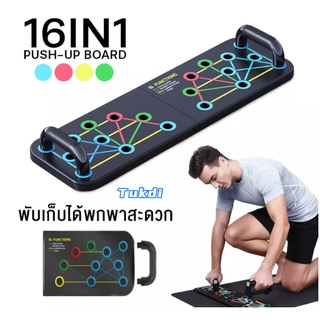 (A92)เเป้นยืดกล้าม, Push-up  อุปกรณ์ฟิตเนสฝึกหน้าอกกล้ามเนื้อแขนกล้ามเนื้อประเภท Multi-ฟังก์ชั่น  เเป้นยืดกล้ามเนื้อ