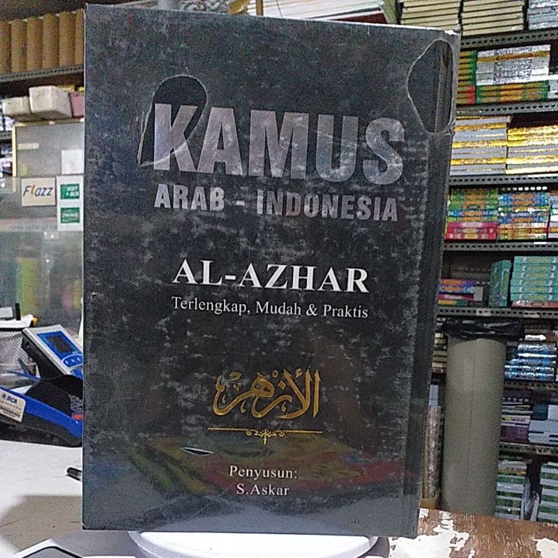 พจนานุกรมอัล Azhar**