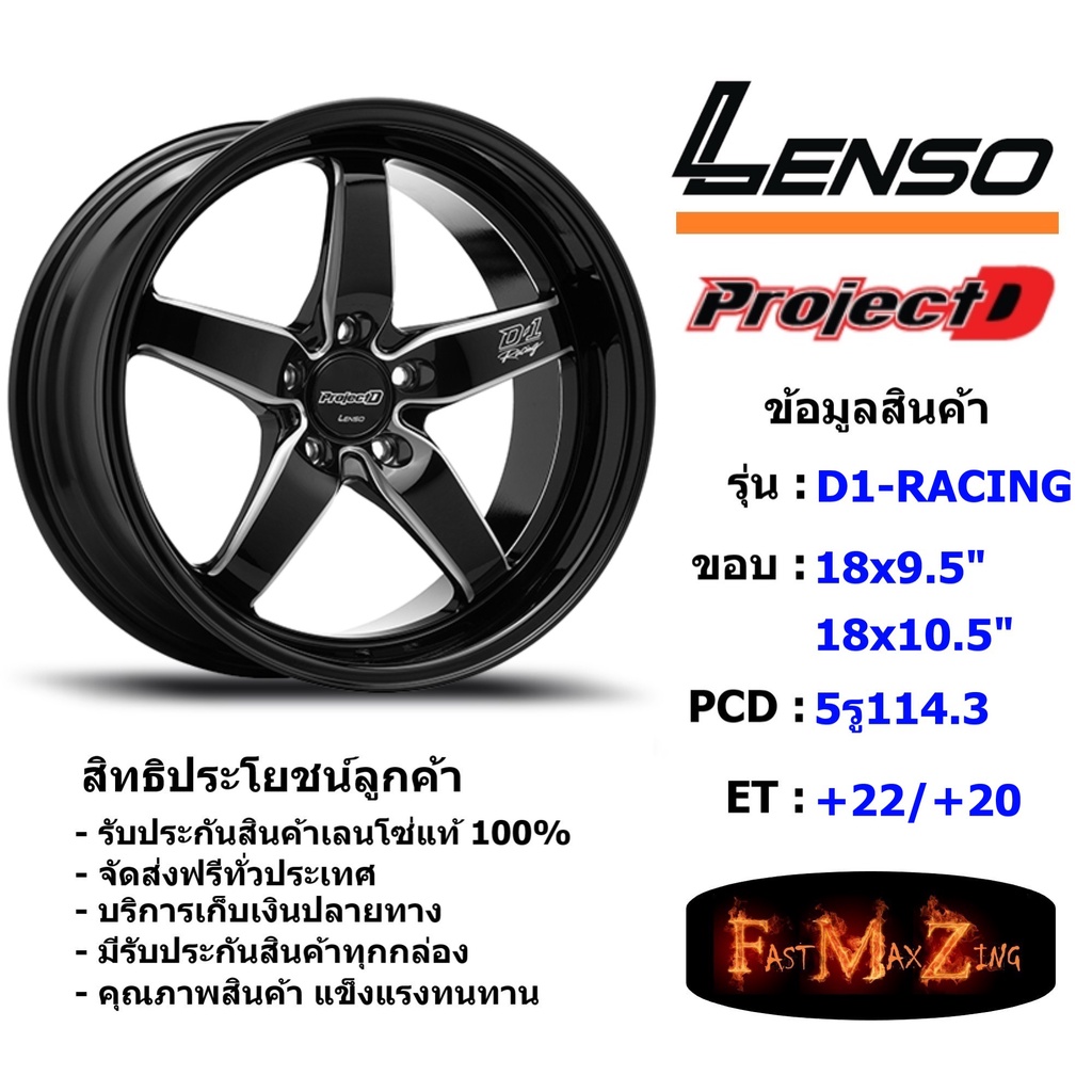 Lenso Wheel D1-RACING ขอบ 18x9.5"/10.5" 5รู114.3 ET+22/+20 สีBKA แม็กเลนโซ่ ล้อแม็ก เลนโซ่ lenso18 แม็กรถยนต์ขอบ18