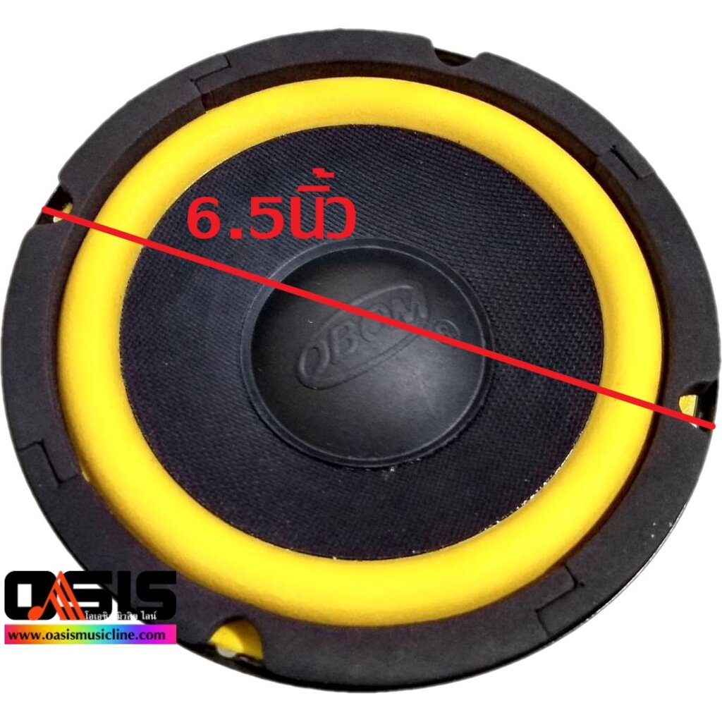 (1ดอก/ส่งทุกวัน) ดอกลำโพง 6นิ้ว OBOM 6"-100Y ลำโพงเสียงเบส ดอกลำโพง 6.5 นิ้ว OBOM 6-100Y k9JK