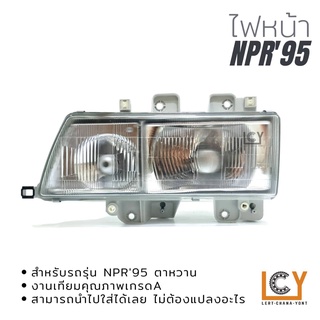 ไฟหน้า/เสื้อไฟหน้า Isuzu NPR 1995 ตาเต็ม/ตาหวาน