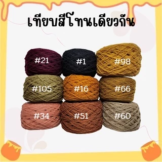 888dot (ชุดที่2)ไหมพรม 3ply ขนาด 1มม. นุ่ม ไม่แข็งกระด้าง ใช้ถักงานฝีมือ ตุงใยแมงมุม ไหมพรมผูกแขน แบบใจ - เข้าม้วนแล้ว