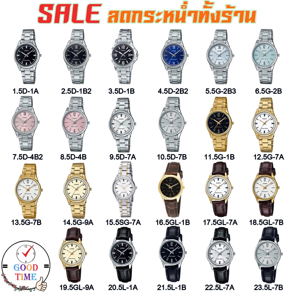 Casio แท้ 💯% นาฬิกาข้อมือหญิง รุ่น LTP-V005D,-V005G,-V005SG,-V005GL,V005L(สินค้าใหม่ ของแท้ 💯% มีรับ