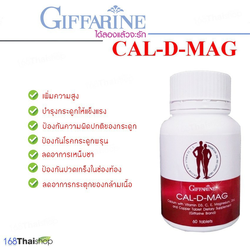 ปวดข้อ ปวดเข่า  กิฟฟารีน แคลดีแมก 400 + น้ำมันปลา500 มก.50แคปซูล ดูแลข้อเข่า เข่าอักเสบ - รูปที่ 2