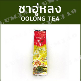 ชาอู่หลง Oolong Tea 100g