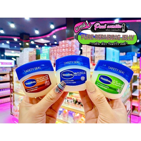 📣เพียวคอส📣Vaseline วาสลีน ปิโตรเลียม100% เจลลี่ 50มล.(เลือกสูตร)